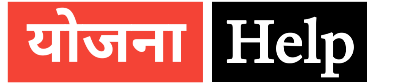 योजना Help